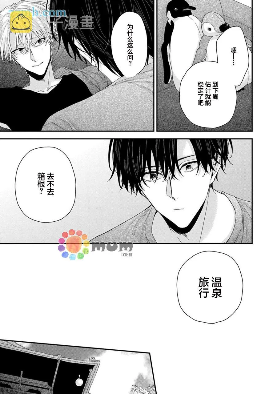 第4话 第7页