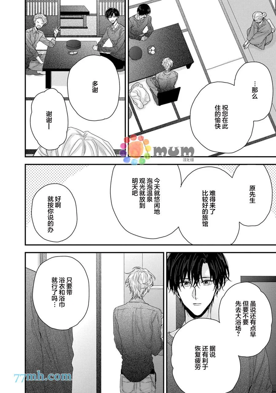 第4话 第8页