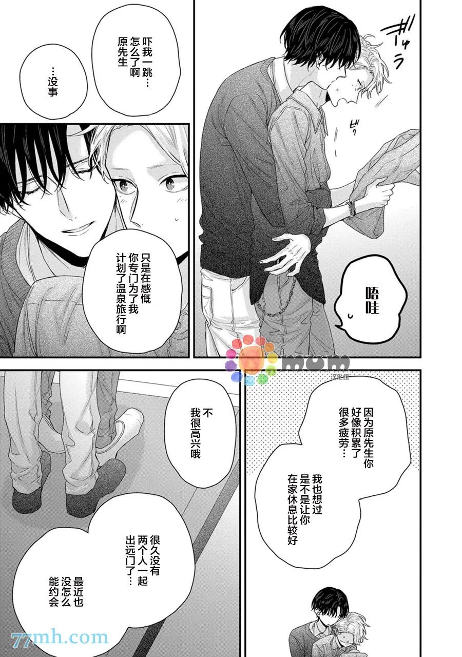 第4话 第9页