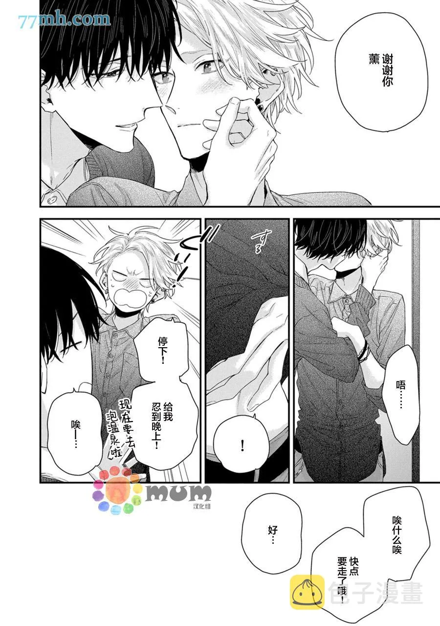 第4话 第10页