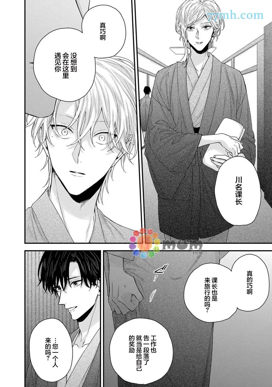 第4话 第12页