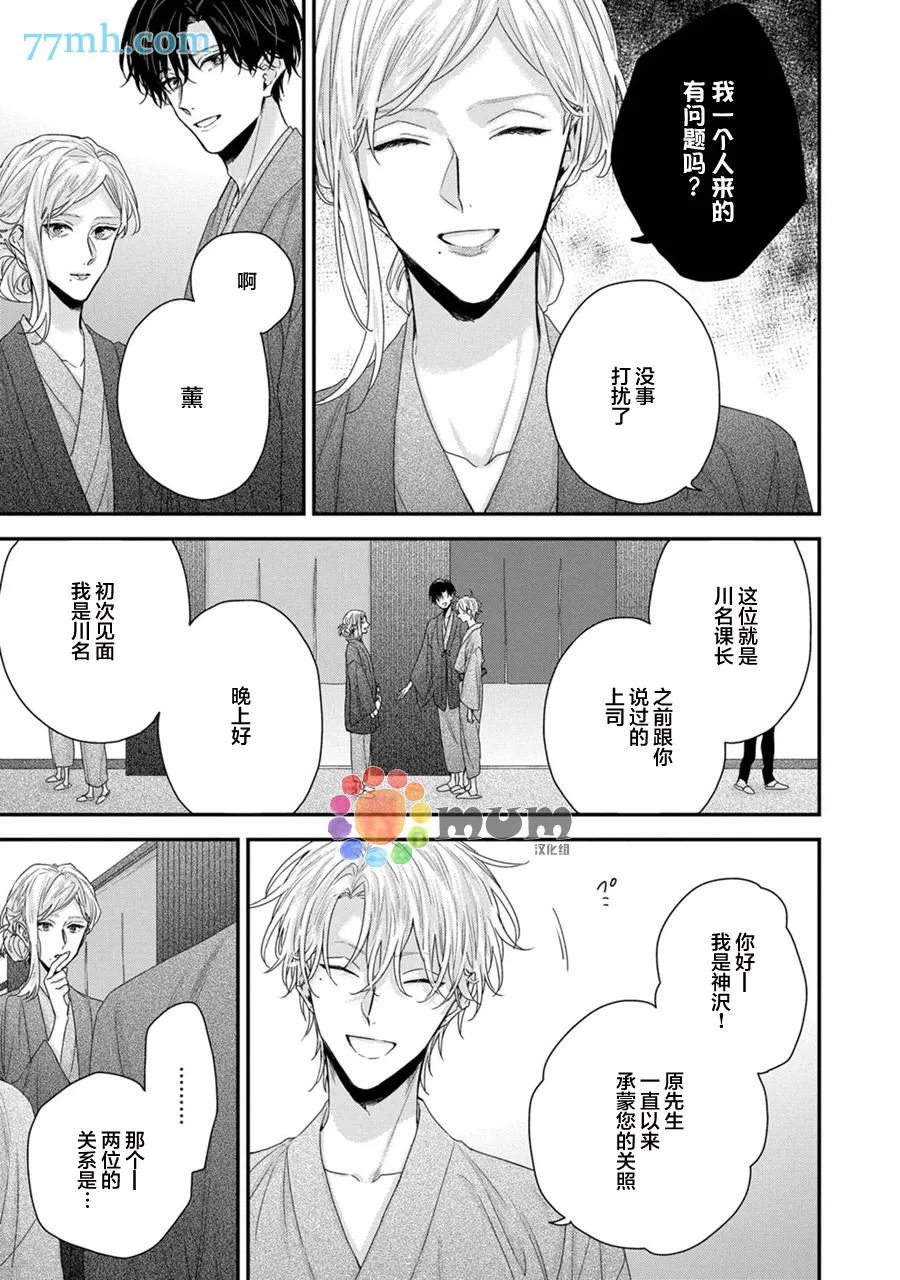 第4话 第13页