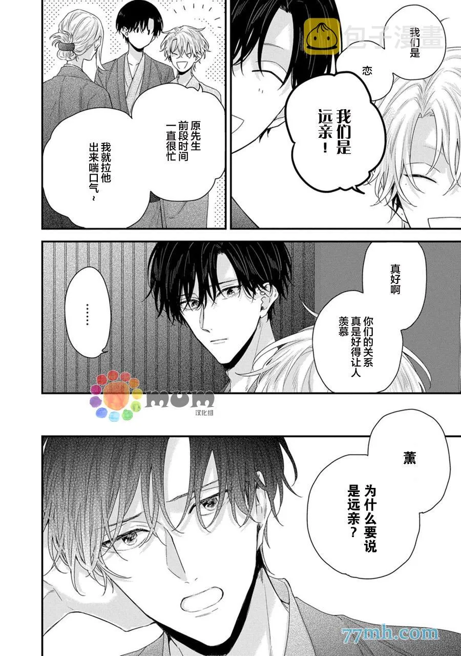 第4话 第14页