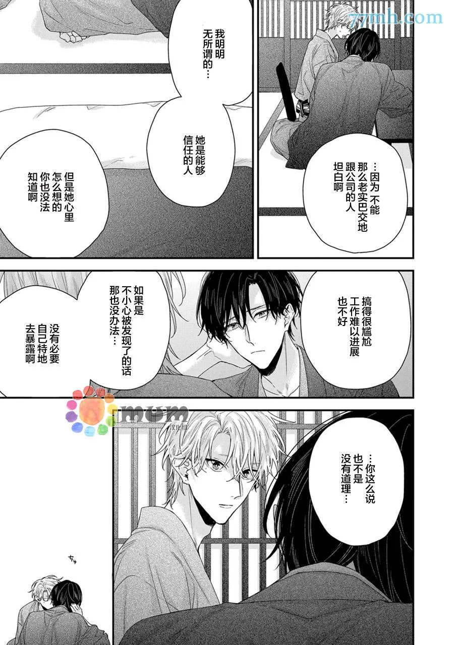 第4话 第15页