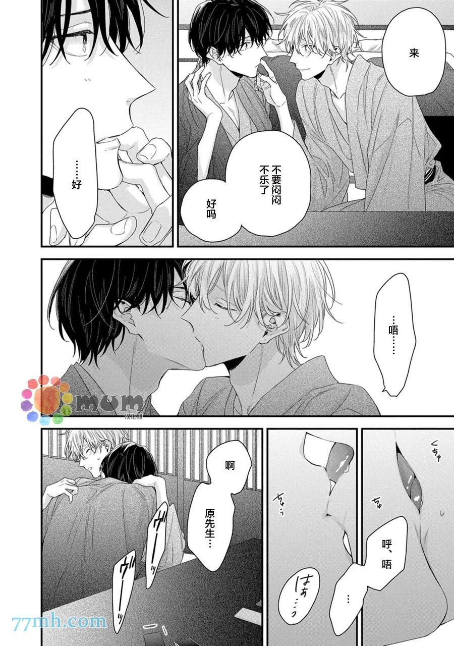 第4话 第16页