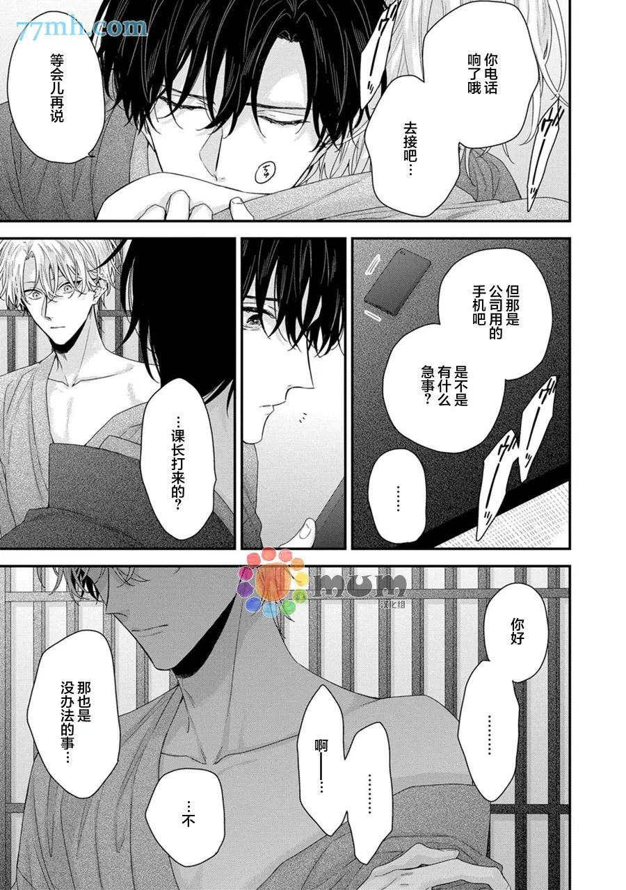 第4话 第17页