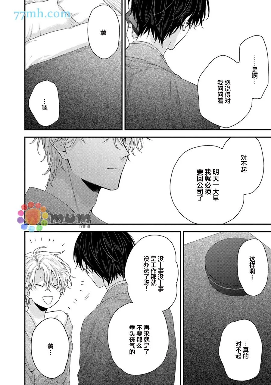 第4话 第18页
