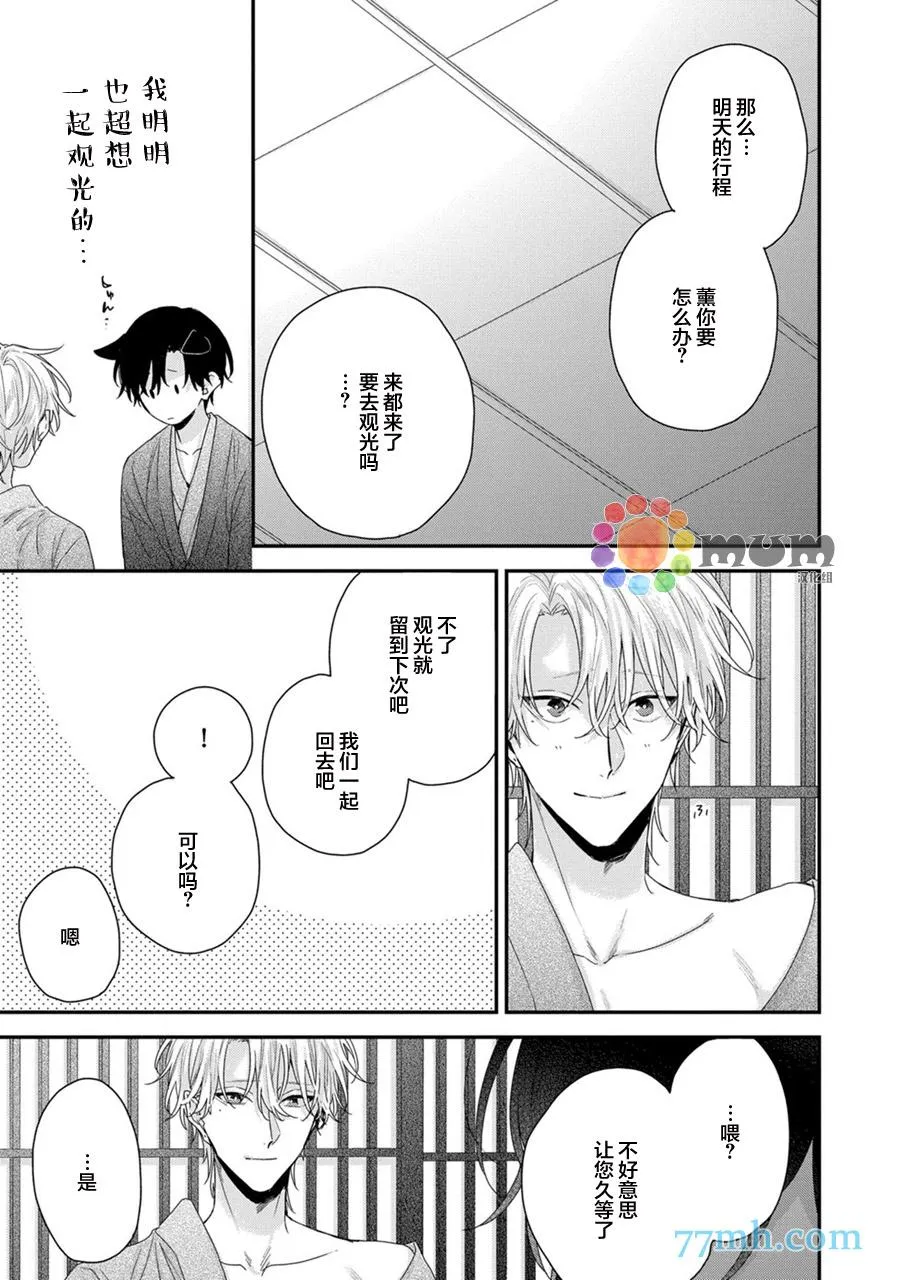 第4话 第19页