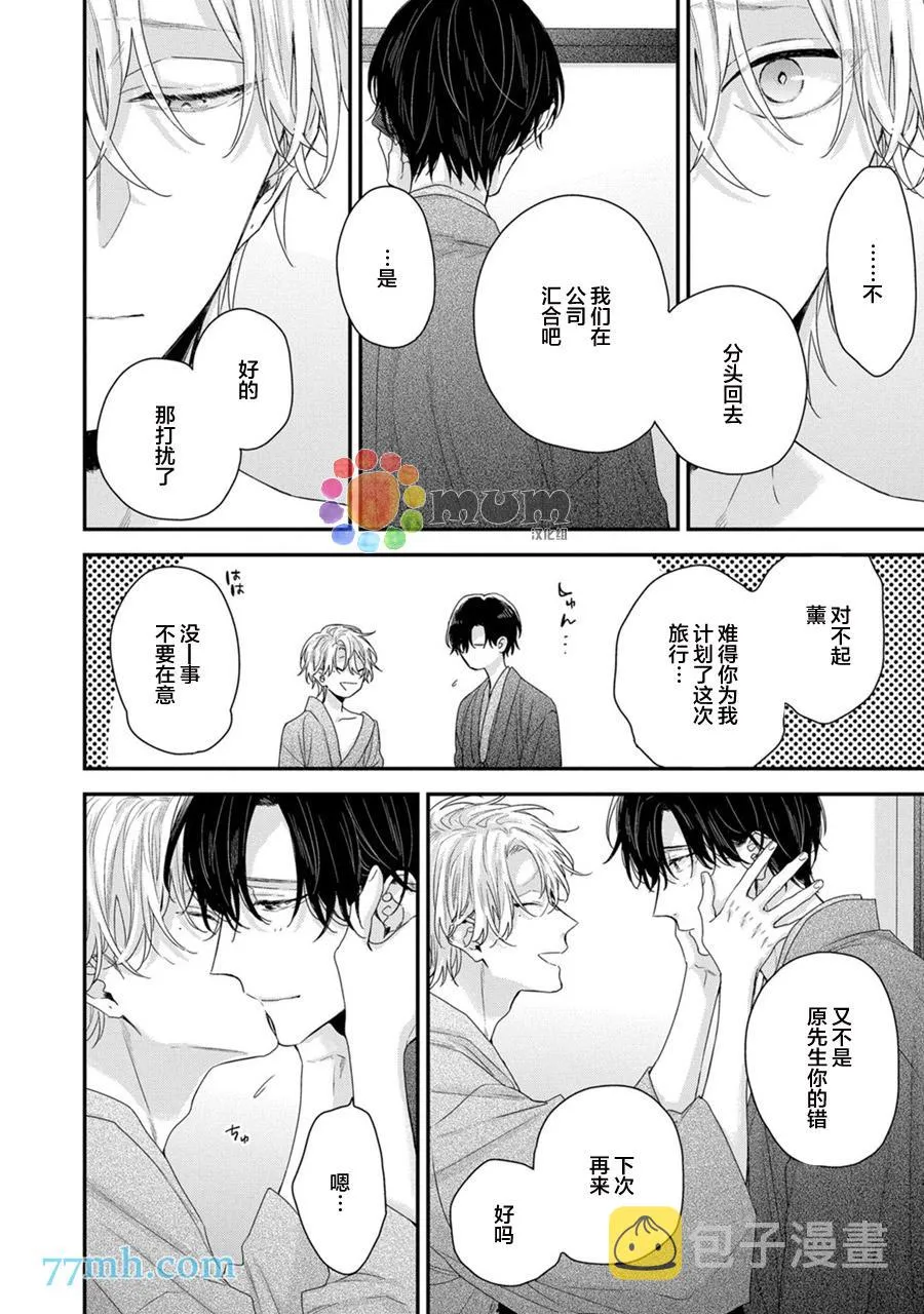 第4话 第20页