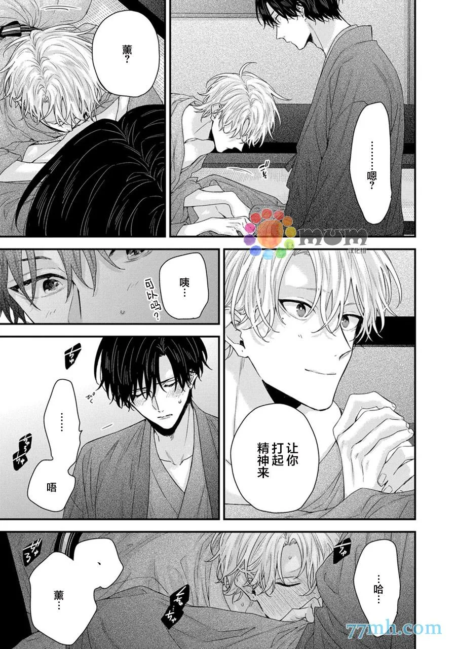 第4话 第21页