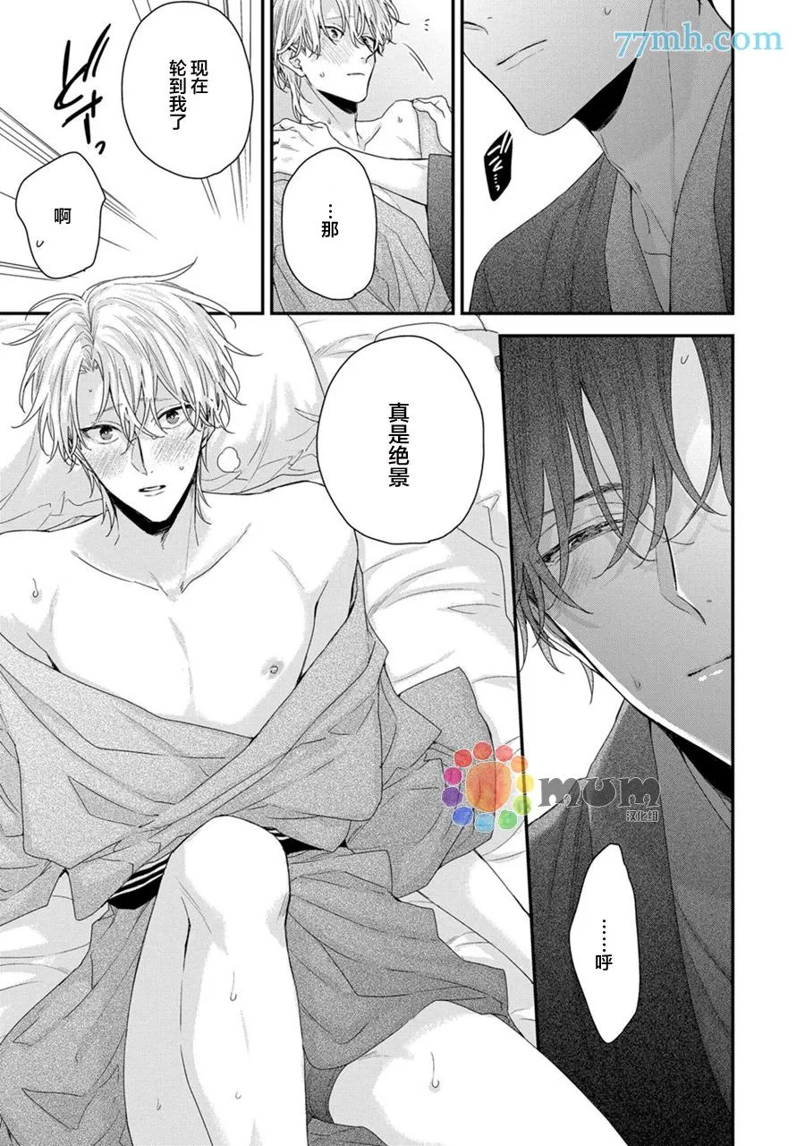 第4话 第23页