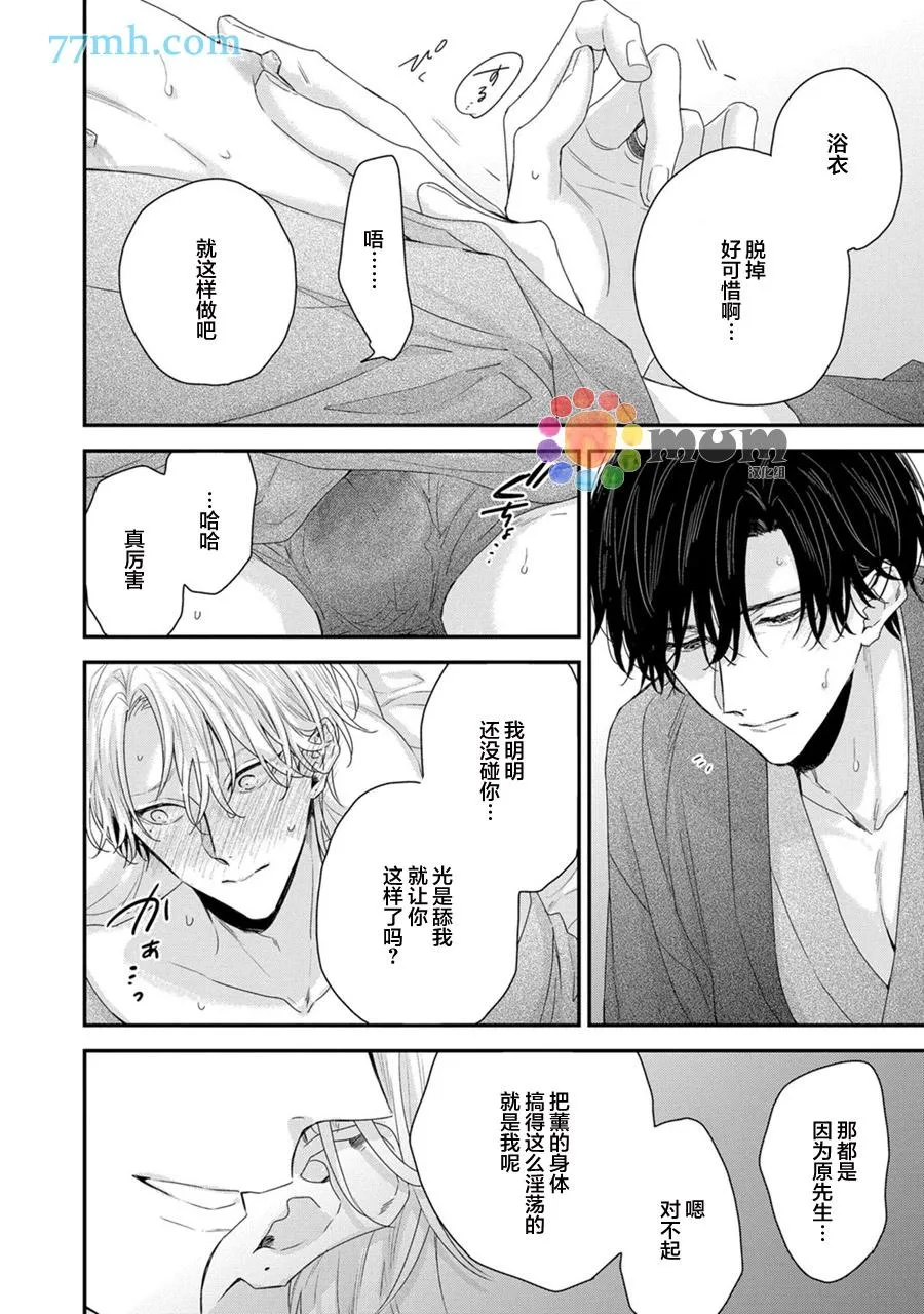 第4话 第24页