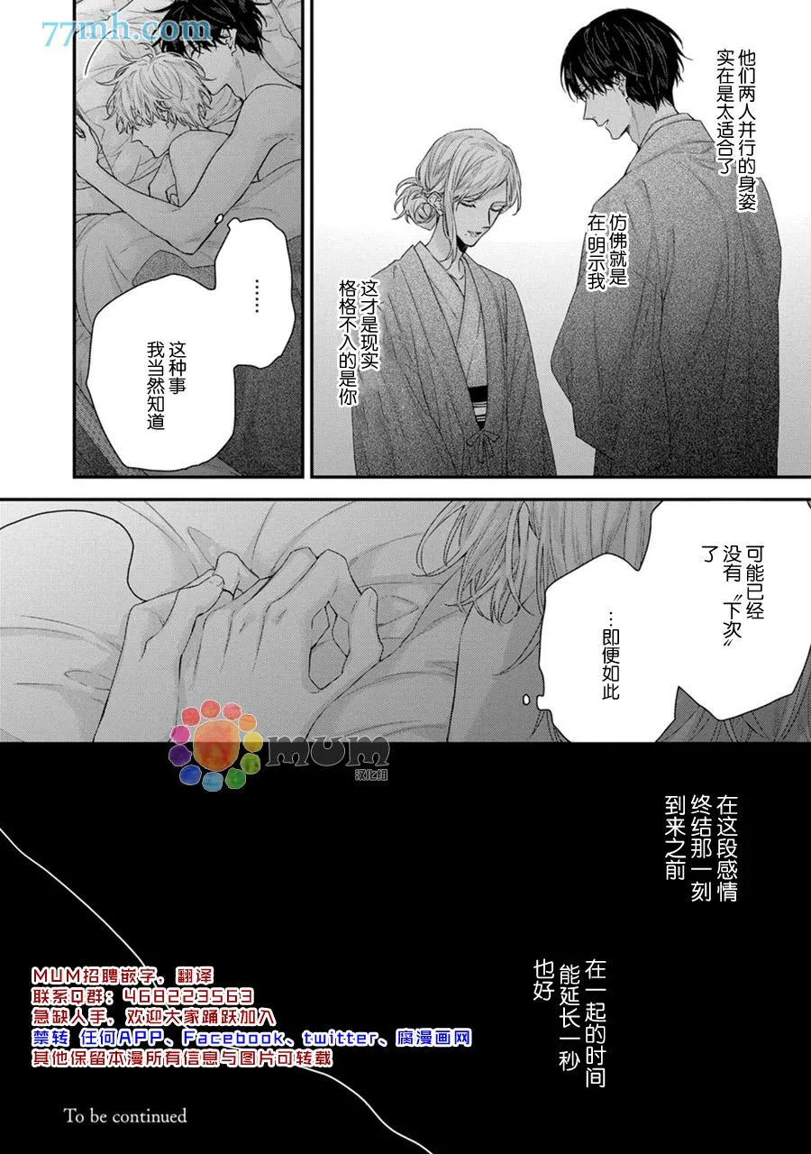 第4话 第28页