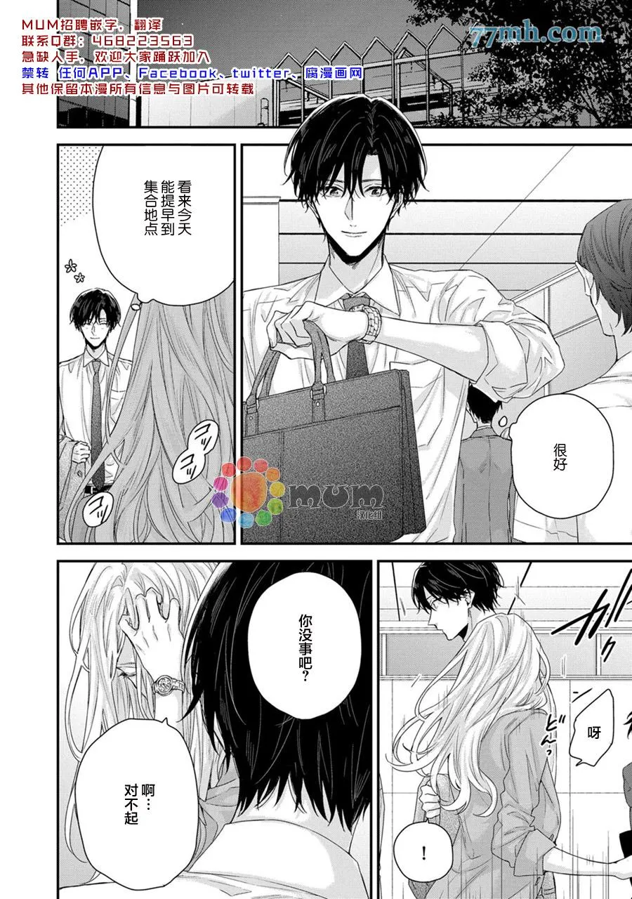 第3话 第2页