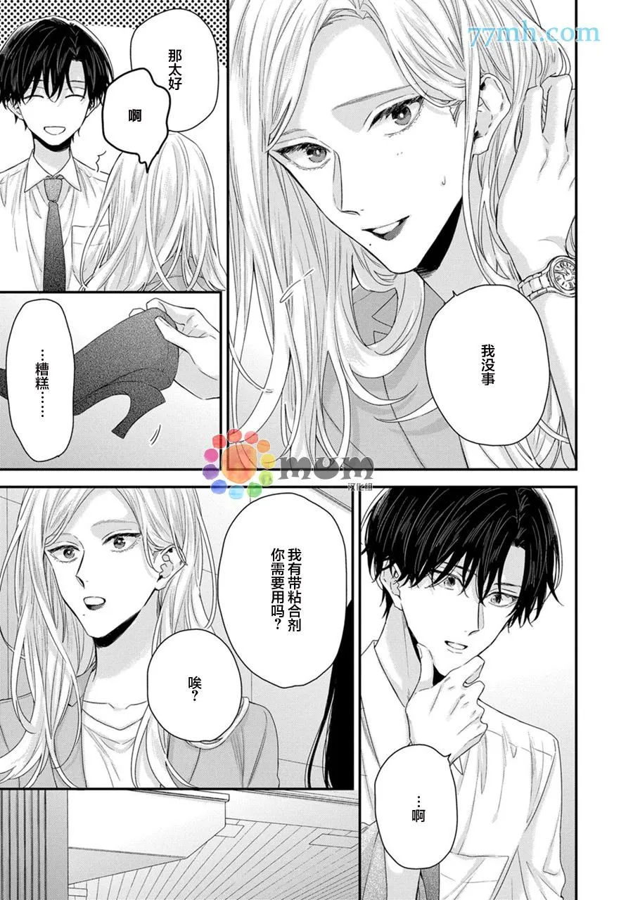 第3话 第3页