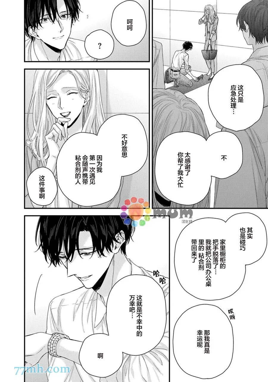 第3话 第4页