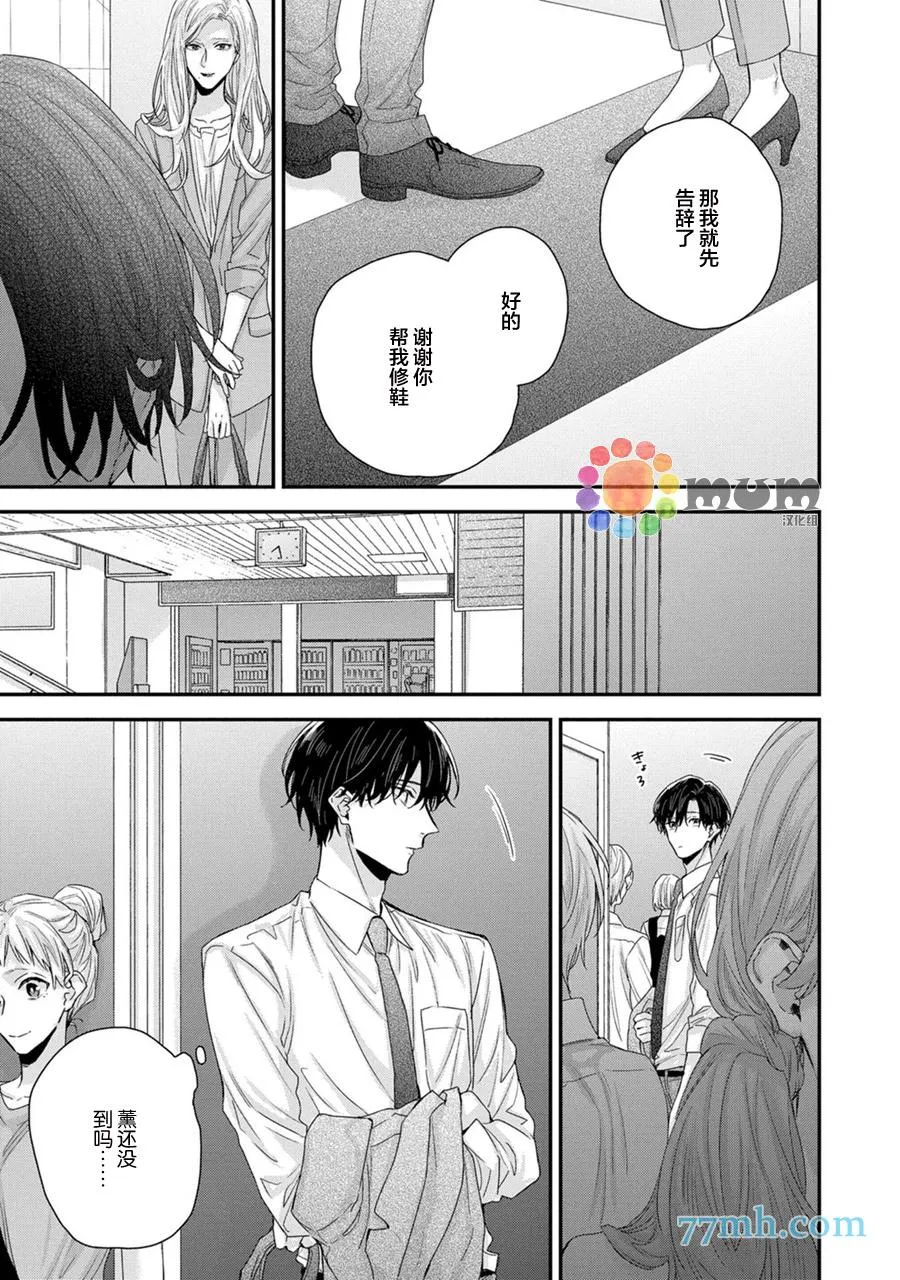 第3话 第5页