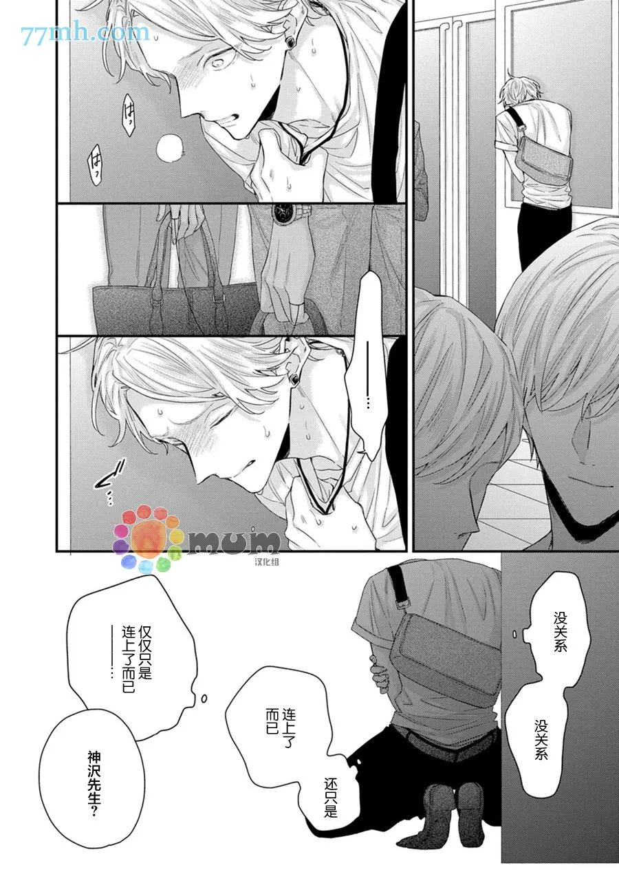 第3话 第6页