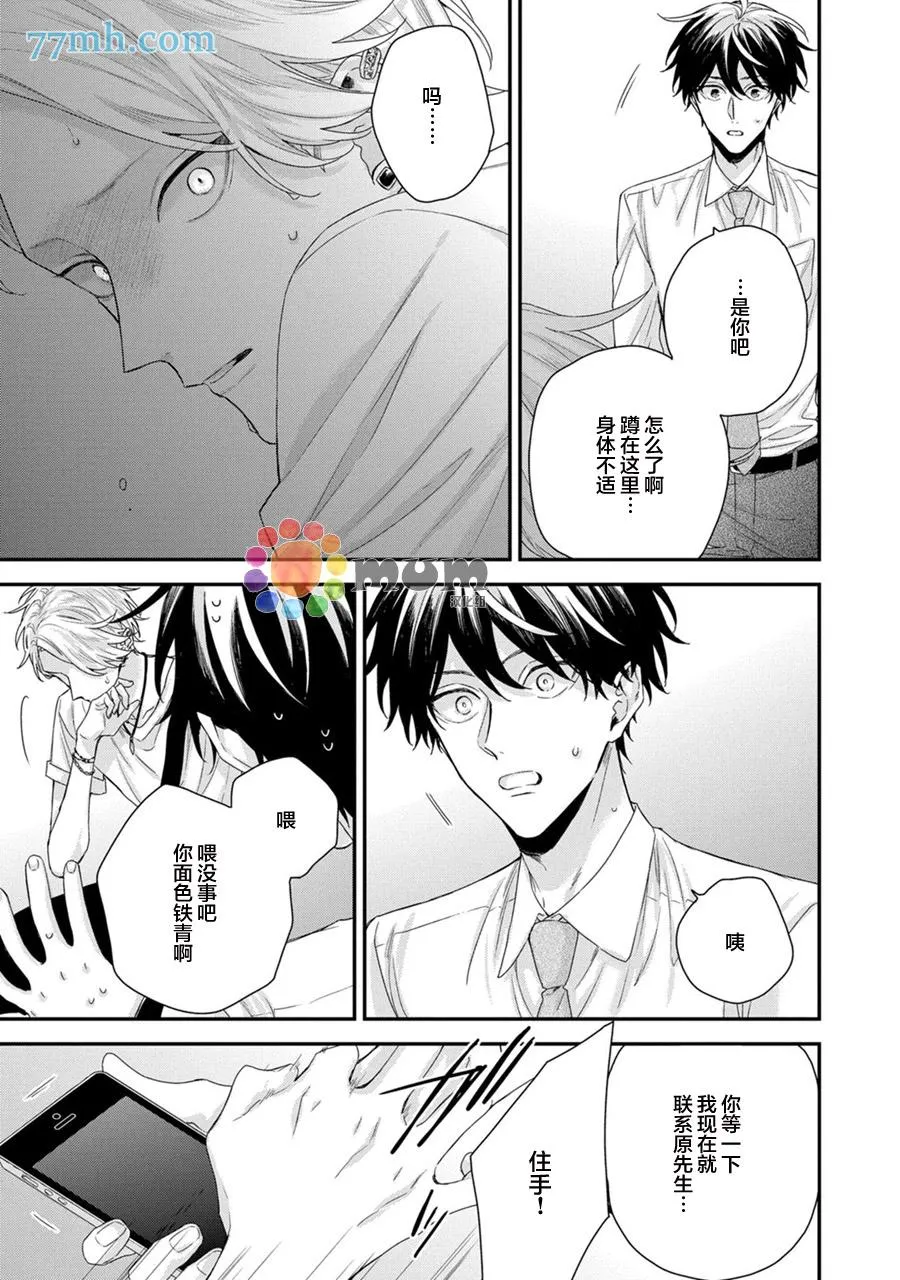 第3话 第7页