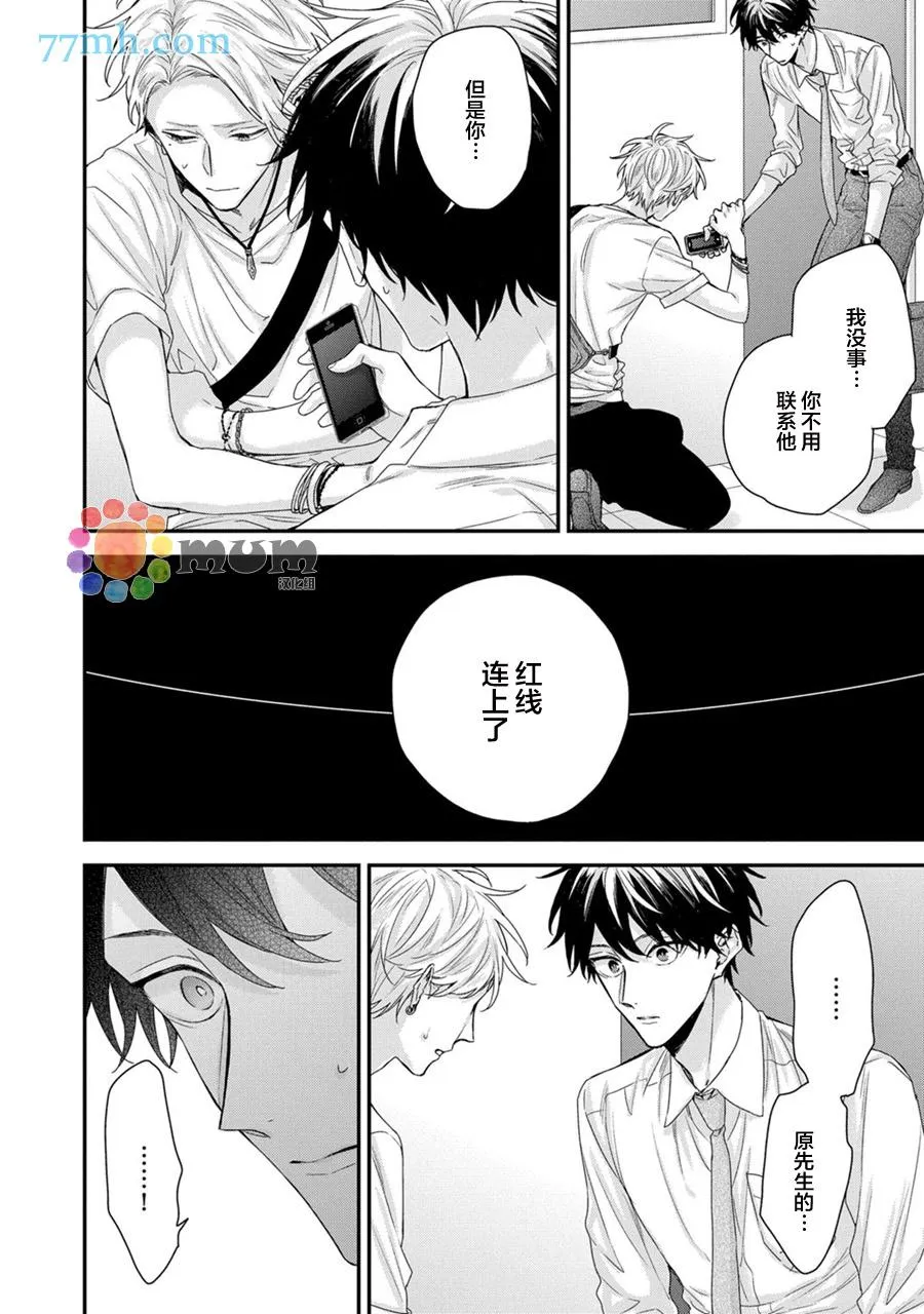 第3话 第8页