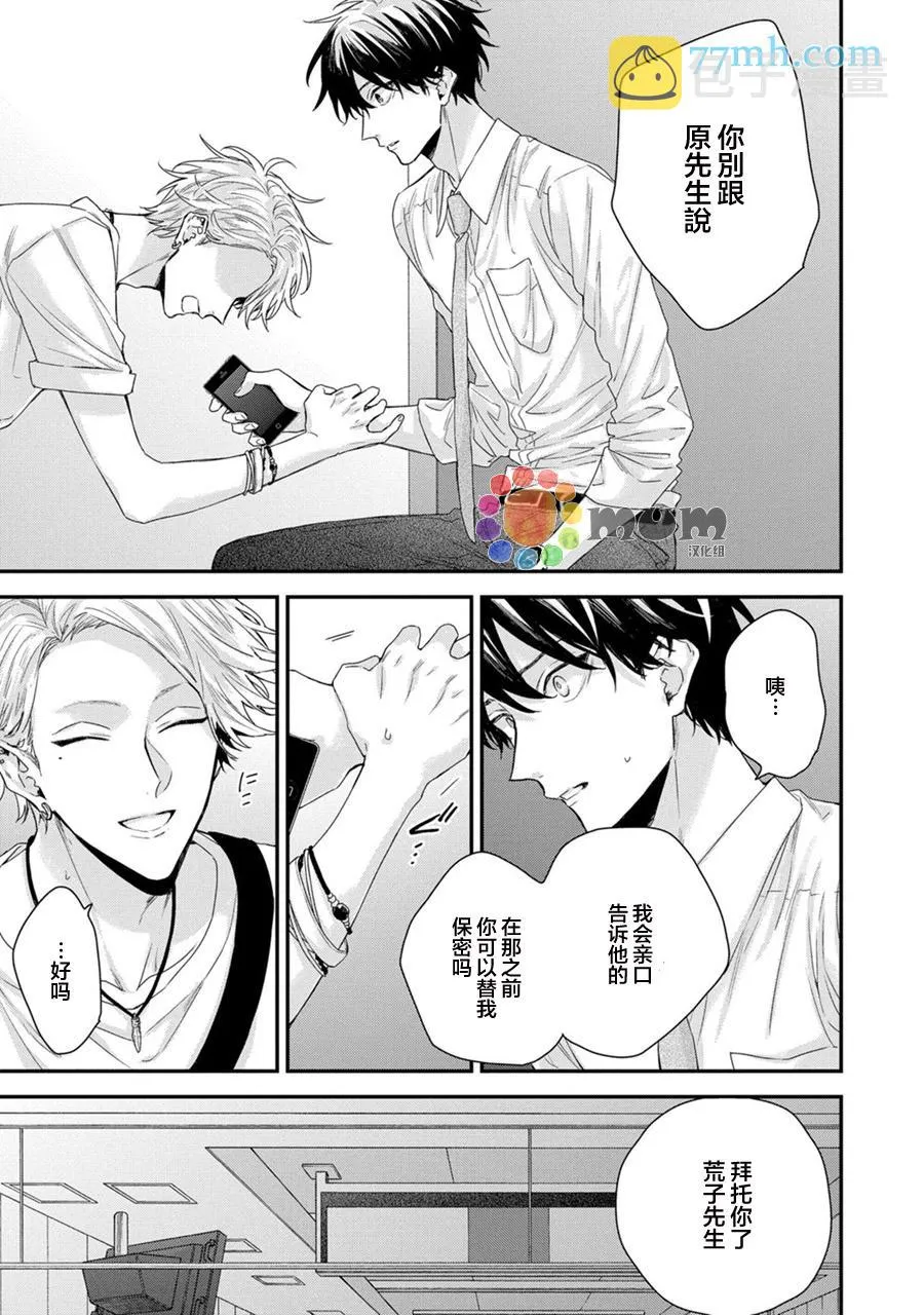 第3话 第9页