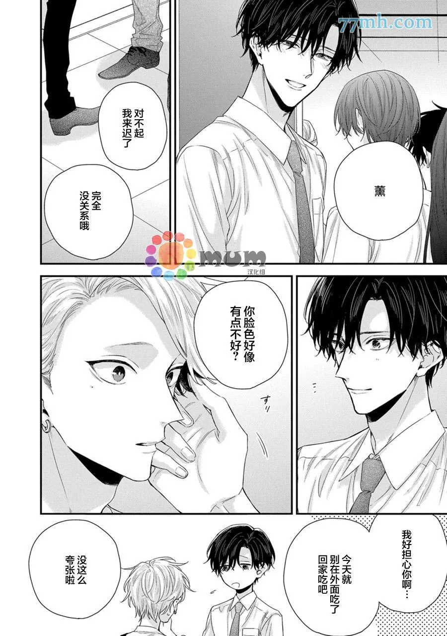 第3话 第10页