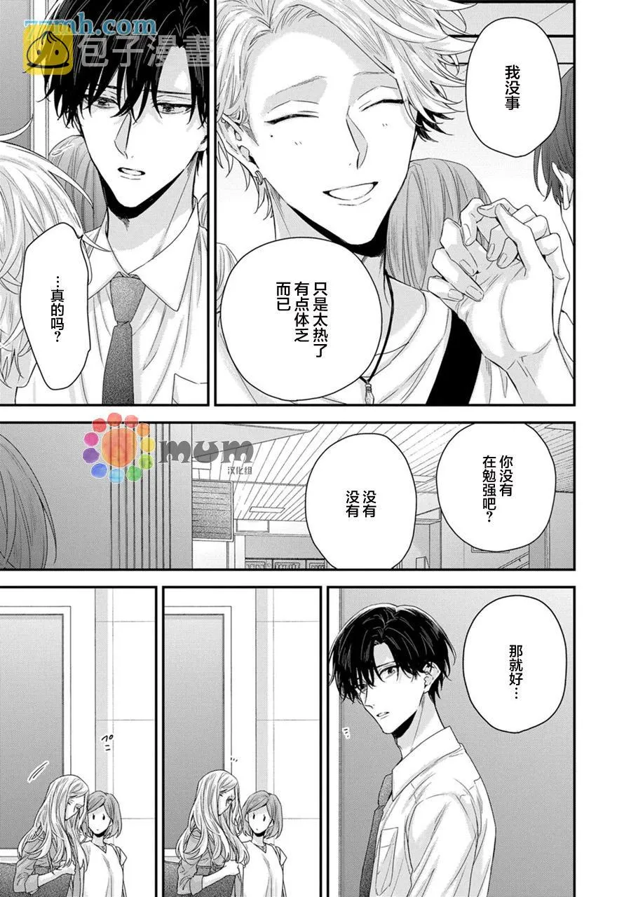 第3话 第11页