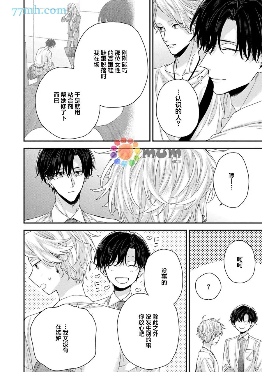 第3话 第12页