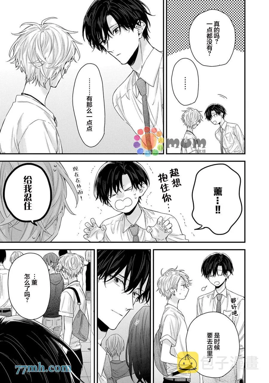 第3话 第13页