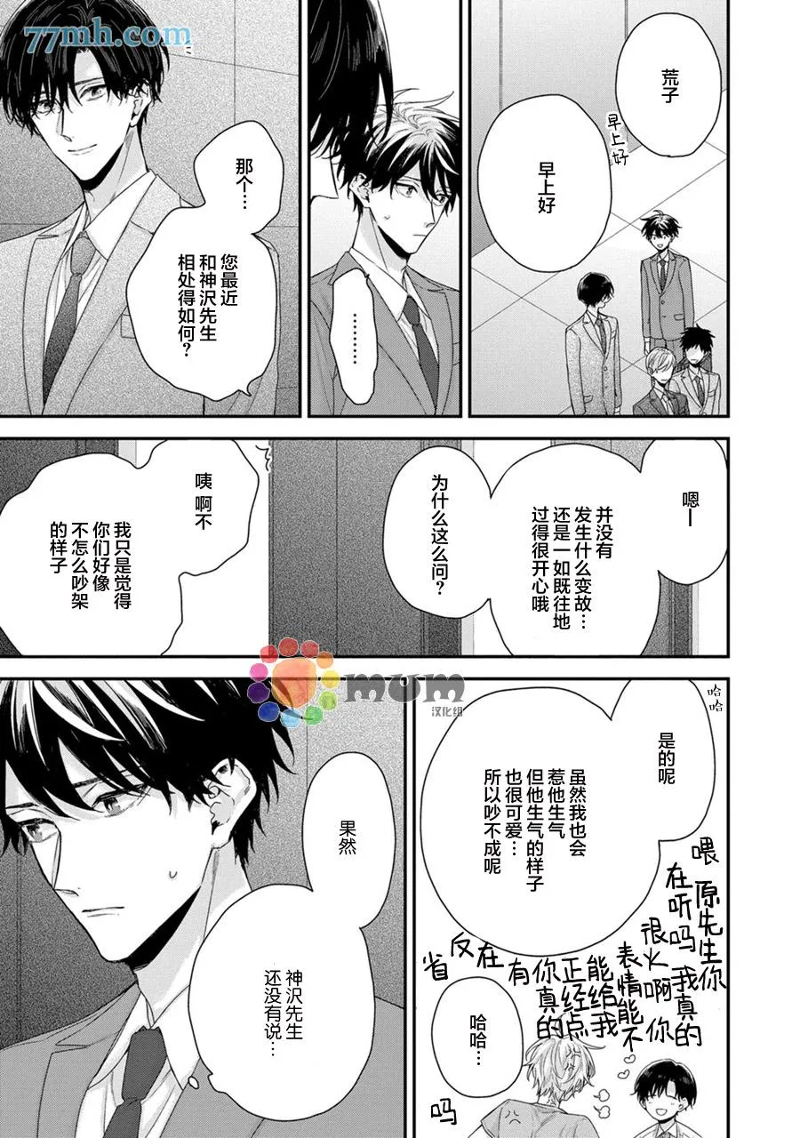 第3话 第15页