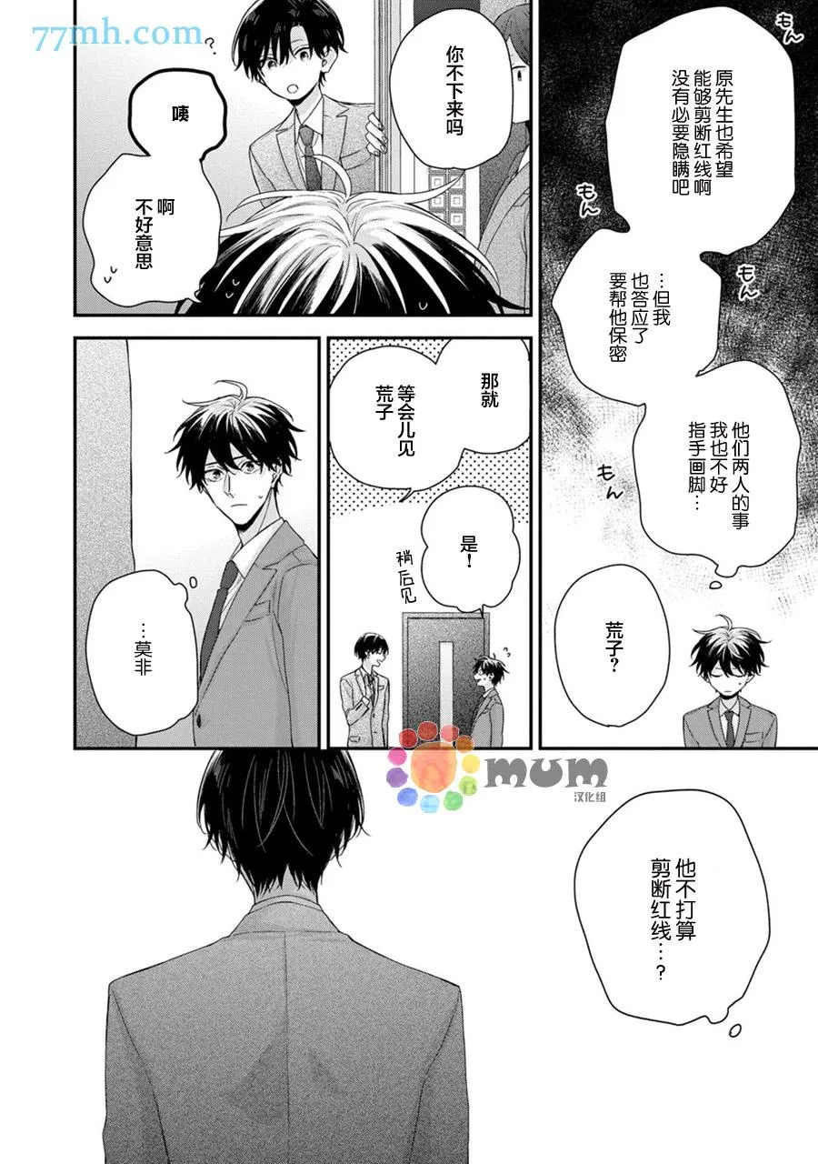 第3话 第16页
