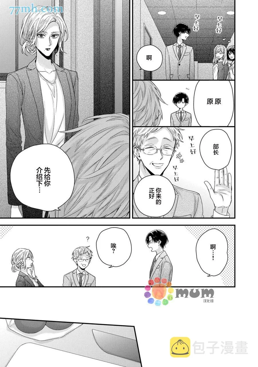 第3话 第17页