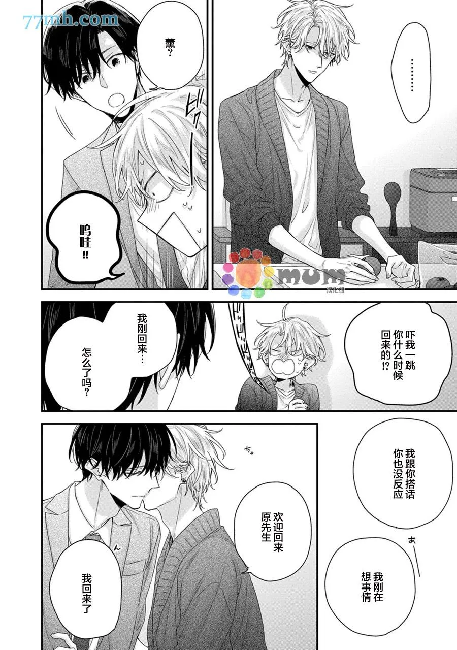 第3话 第18页
