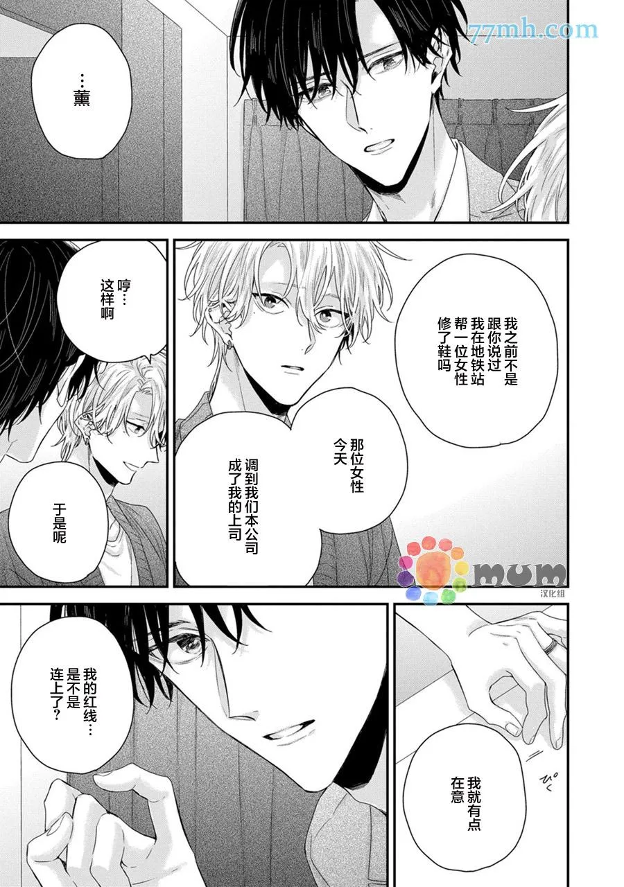 第3话 第19页