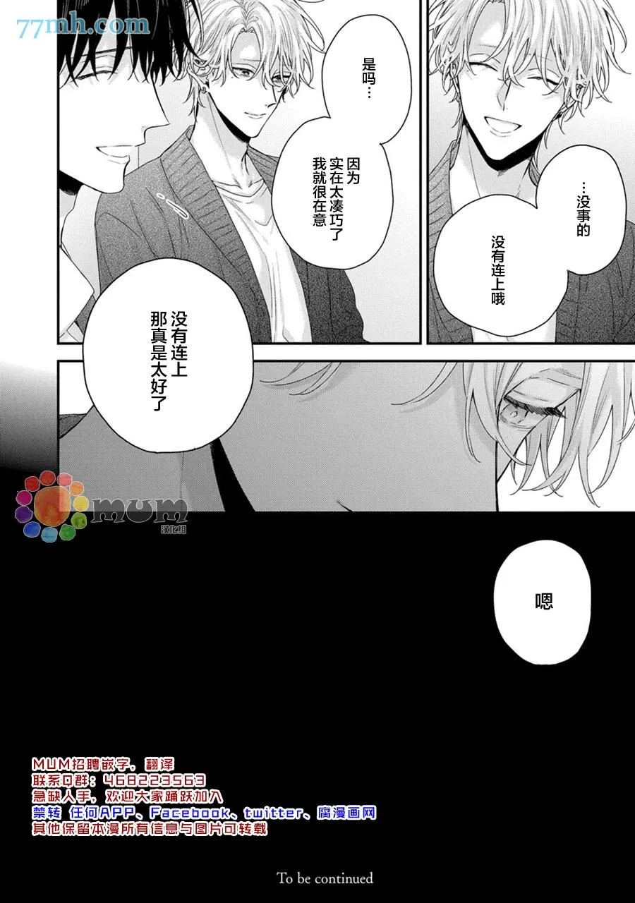 第3话 第20页