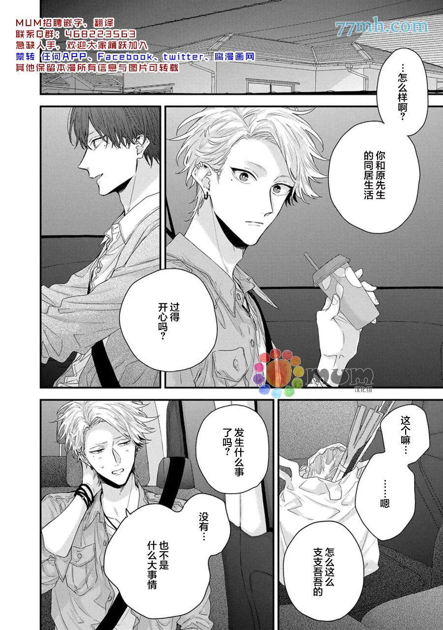 第2话 第2页