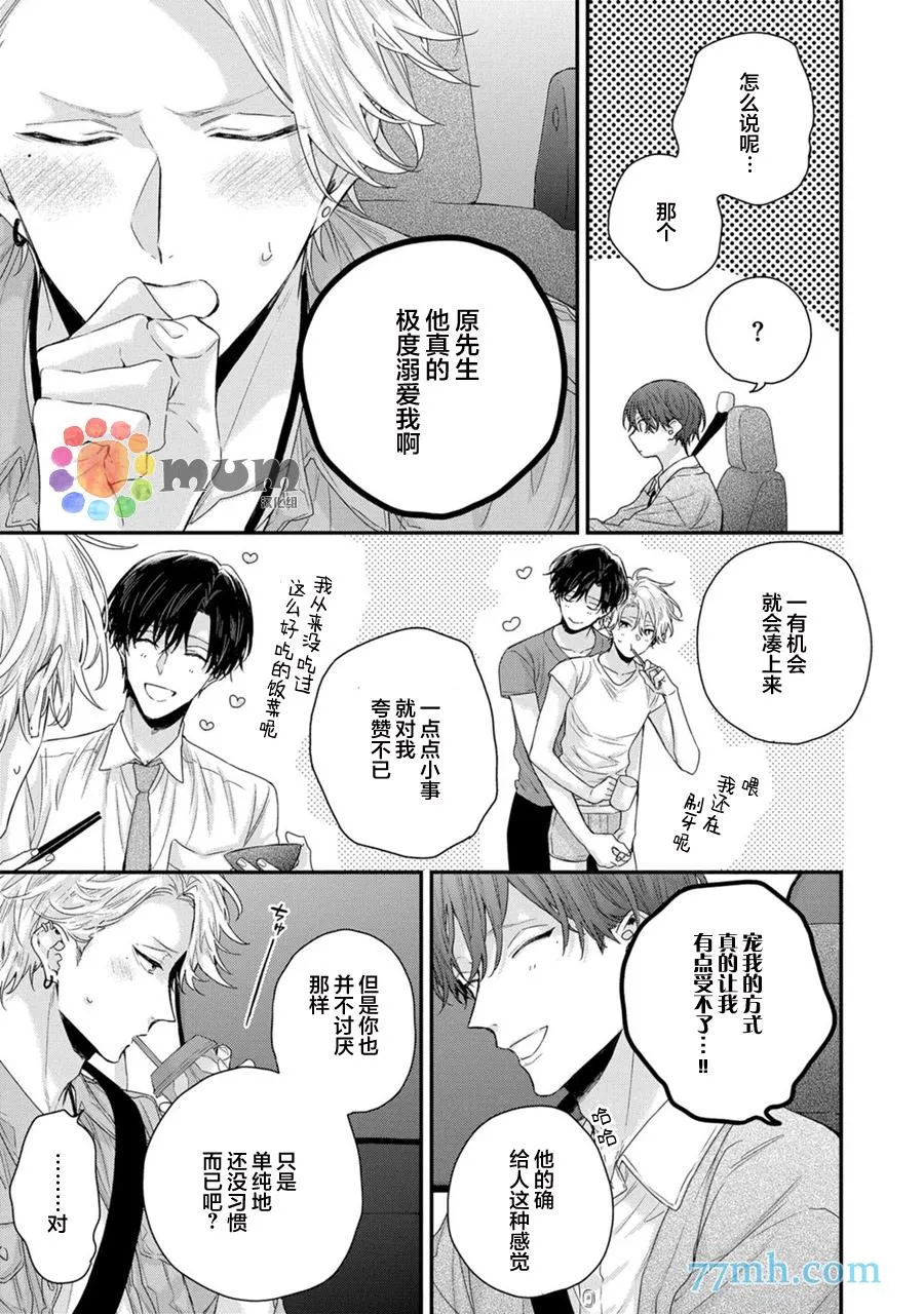 第2话 第3页