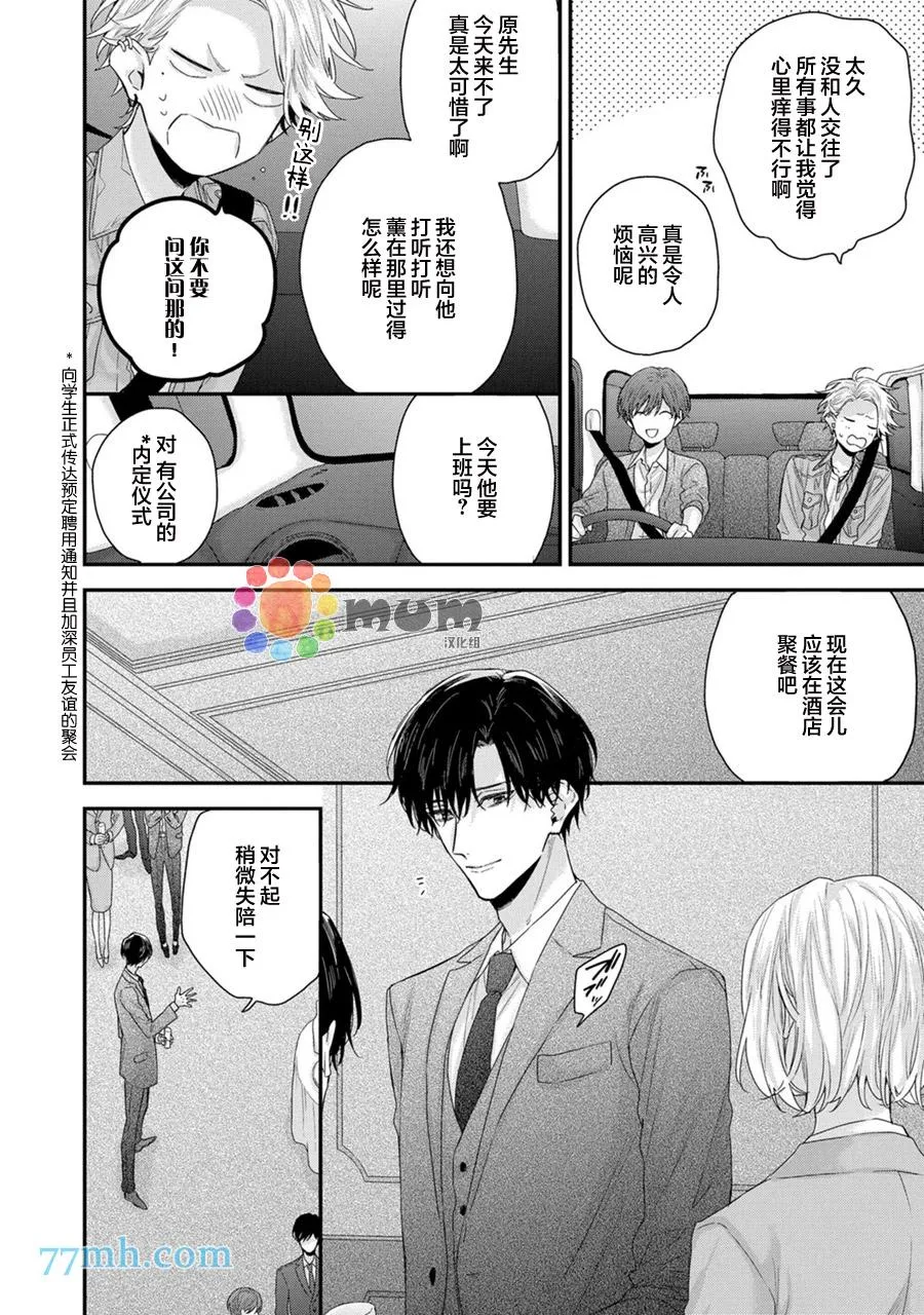 第2话 第4页