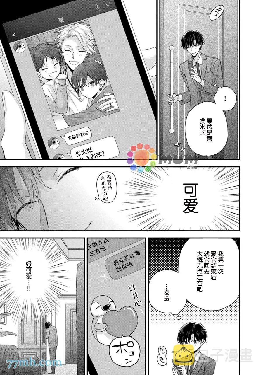 第2话 第5页