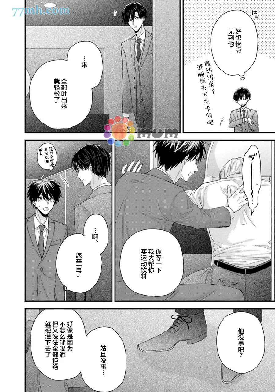 第2话 第6页