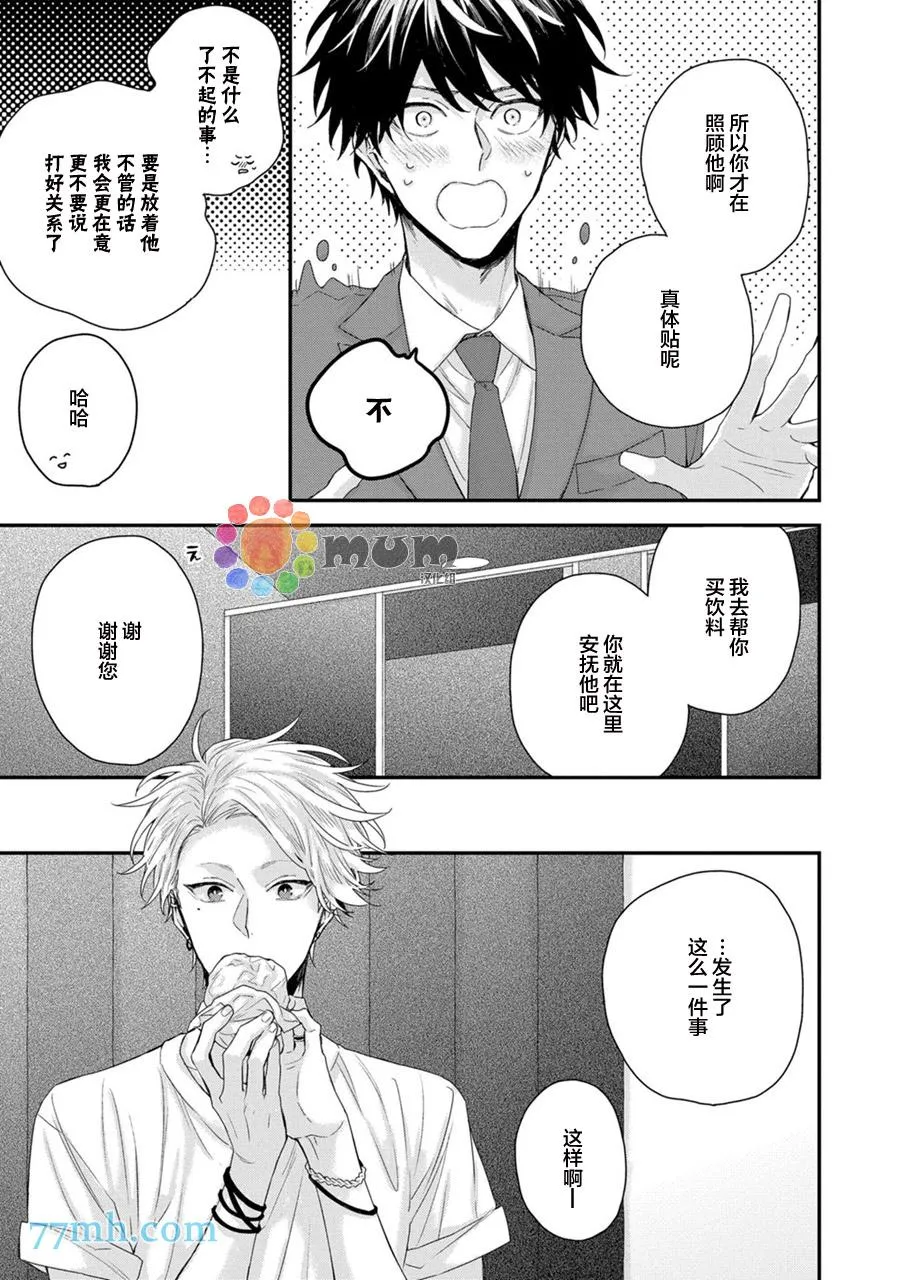第2话 第7页