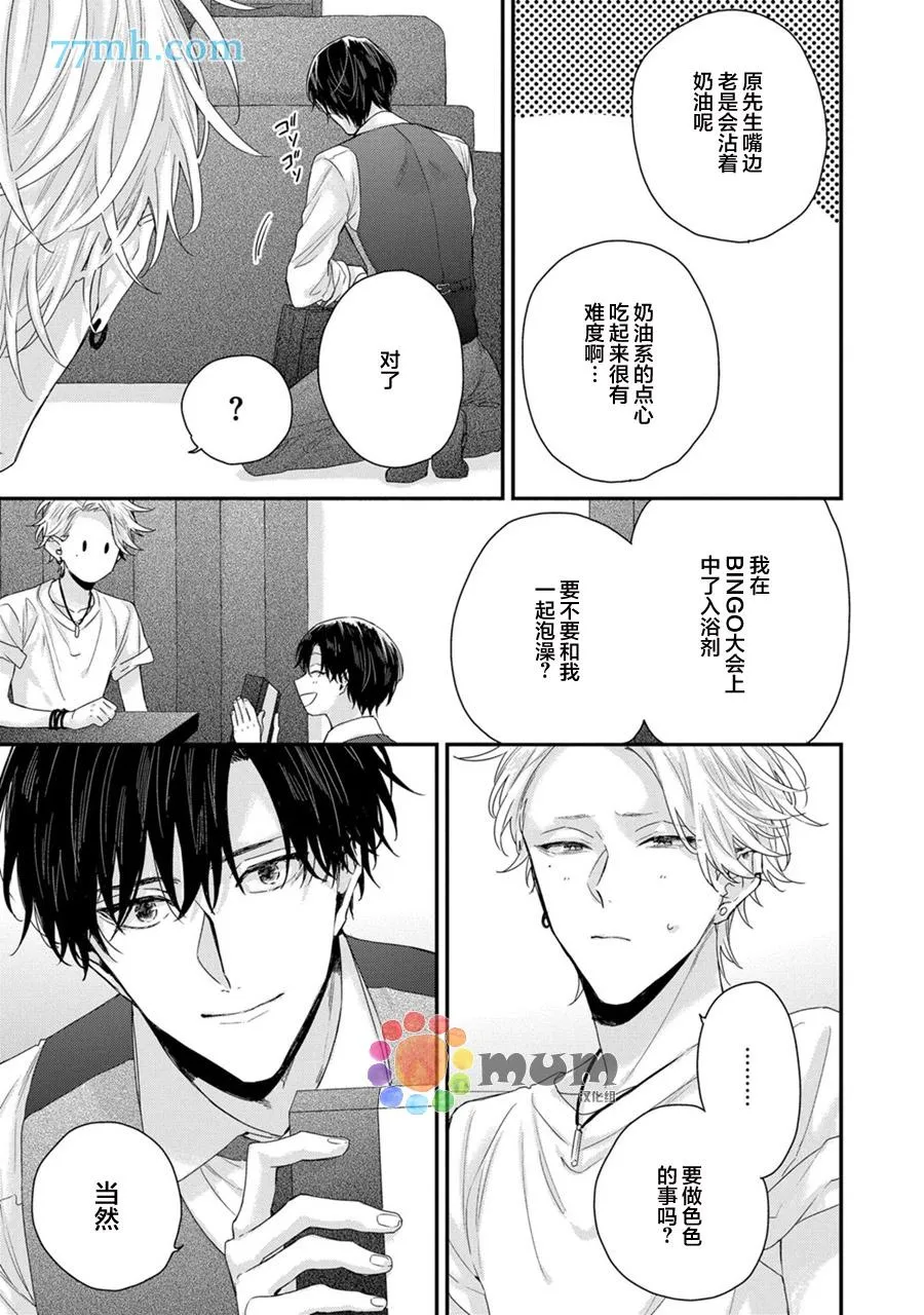 第2话 第9页