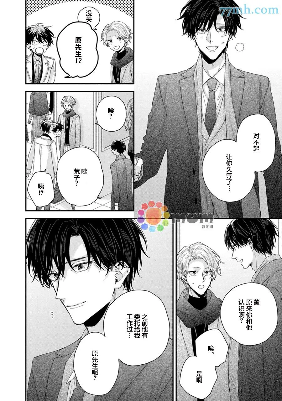第2话 第14页