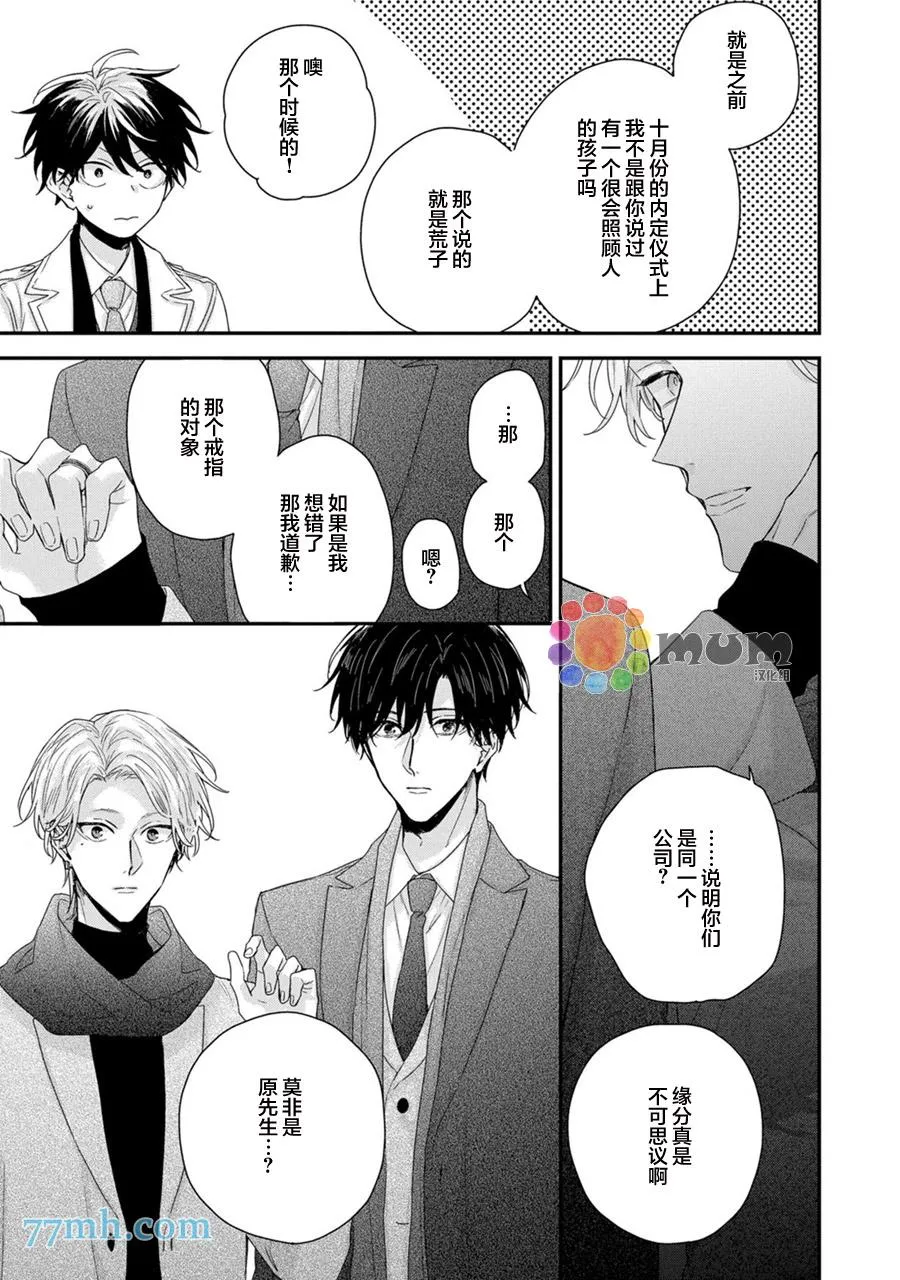 第2话 第15页