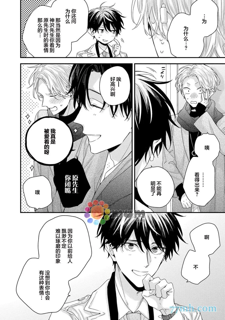 第2话 第16页