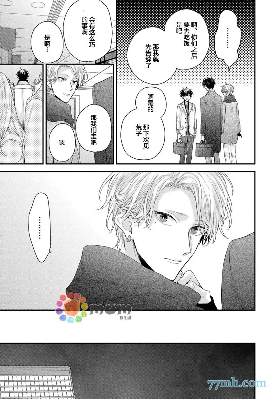 第2话 第17页