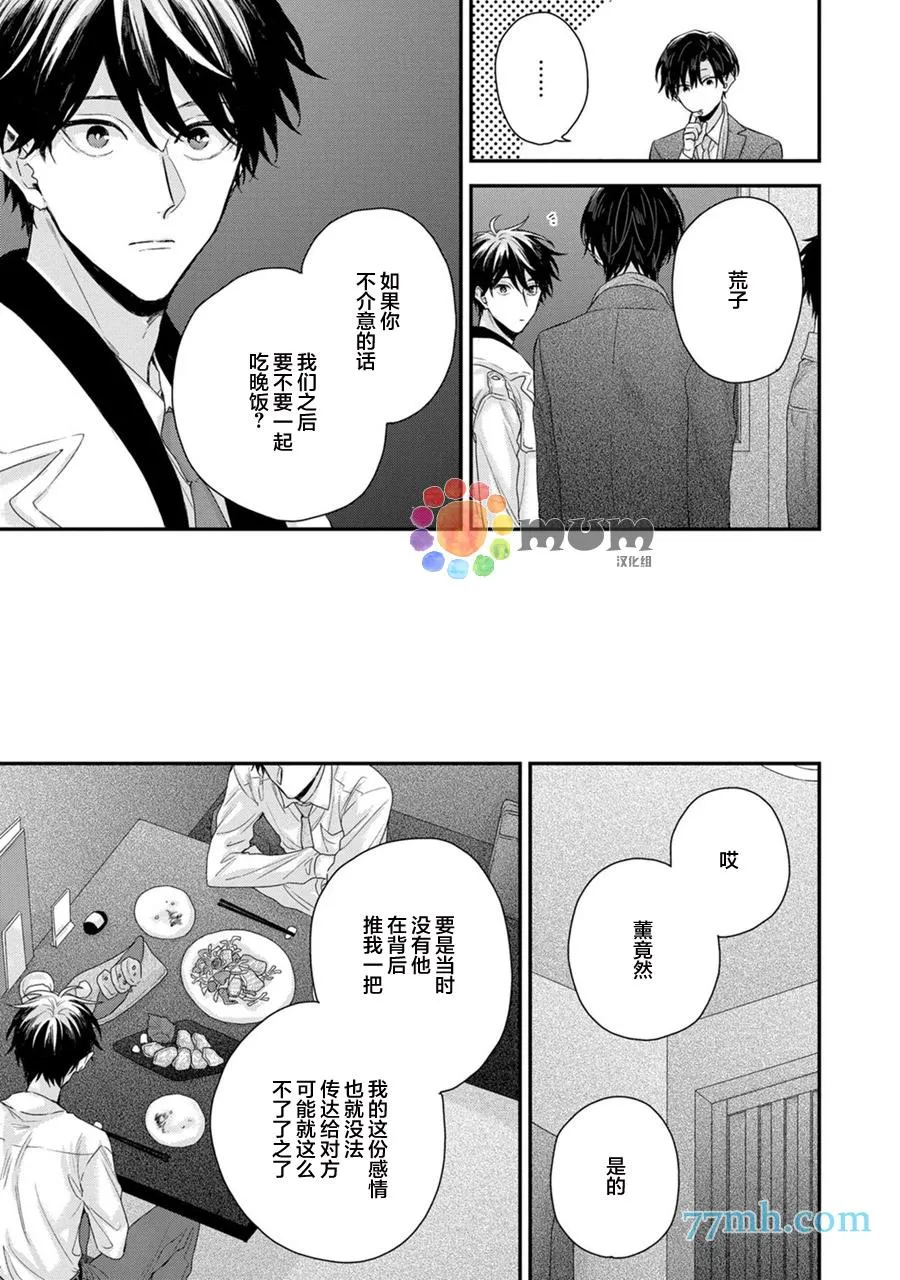 第2话 第19页