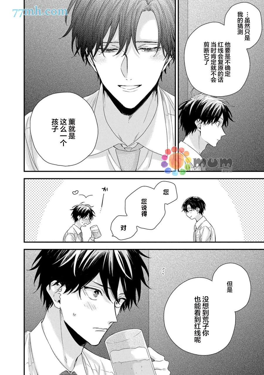 第2话 第20页