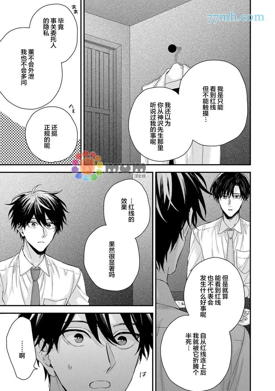 第2话 第21页