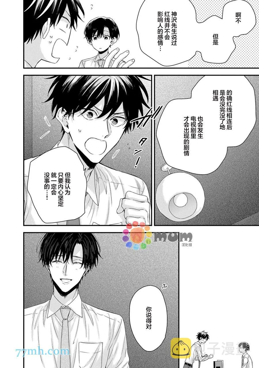 第2话 第22页